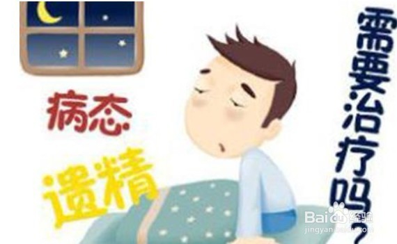 锁精丸、锁阳固精丸和金锁固精丸有什么区别？
