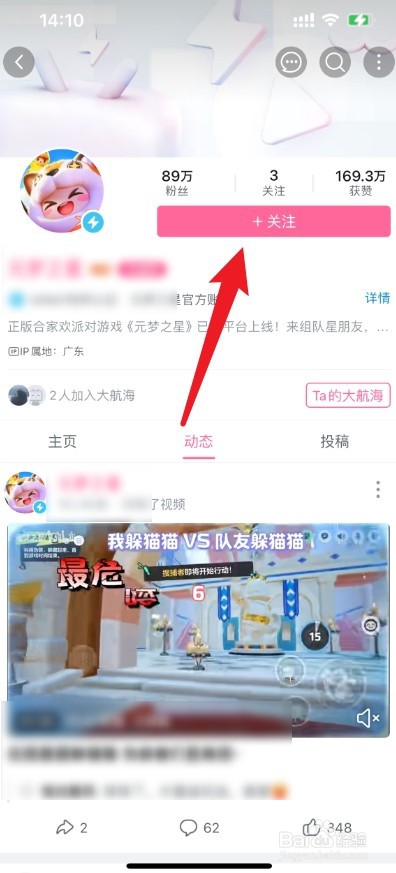 b站怎么关注别人