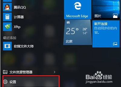 WIN10怎么解决WIFI连接不可用
