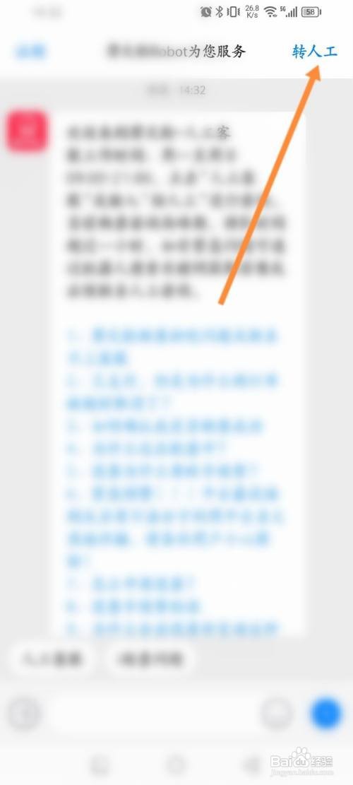 摩天轮票务APP在哪里联系人工客服