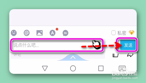 如何在QQ空间留言？