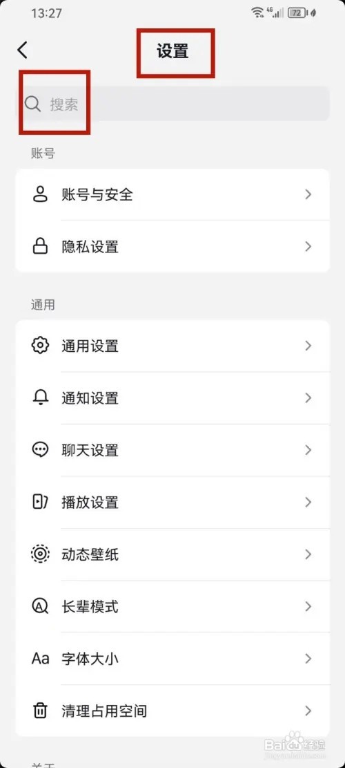抖音火山版如何设置静音