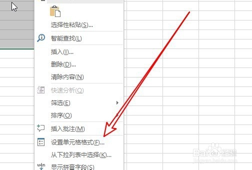 excel2019表格怎么样设置数据按列宽自动换行
