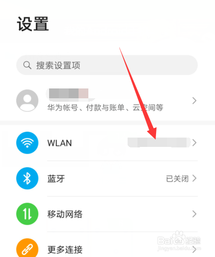 华为手机网络连接不可用怎么办