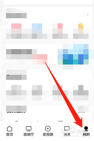 西瓜视频怎么查看自己收藏的视频