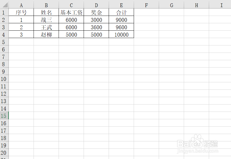 Excel表格如何自动生成边框呢