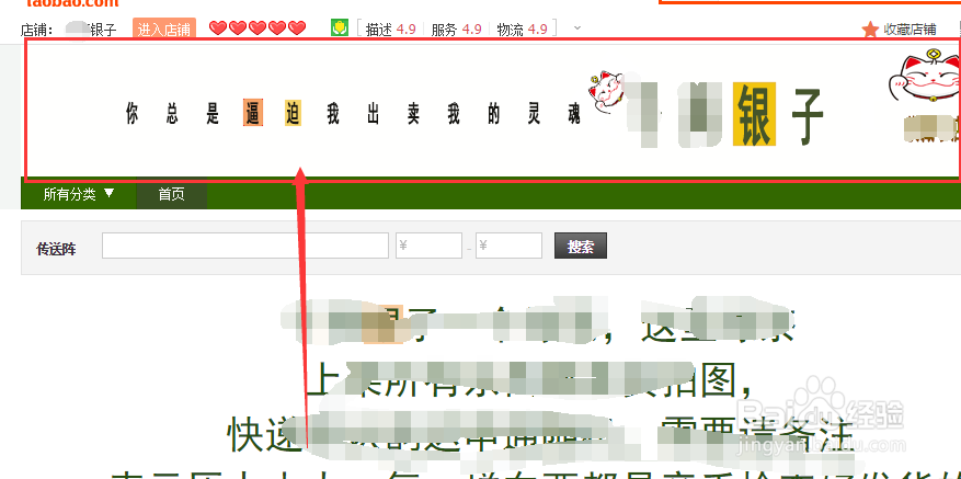 淘宝怎么改店铺名