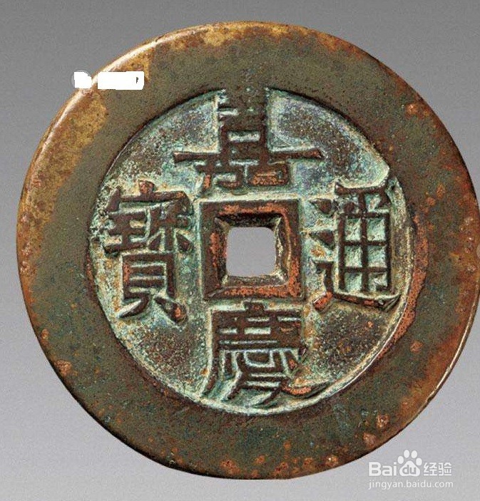 选择什么样品相的古钱收藏合适？