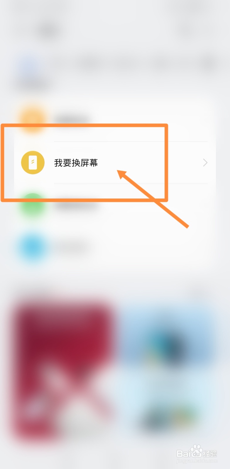 手机外屏裂了如何预约换屏