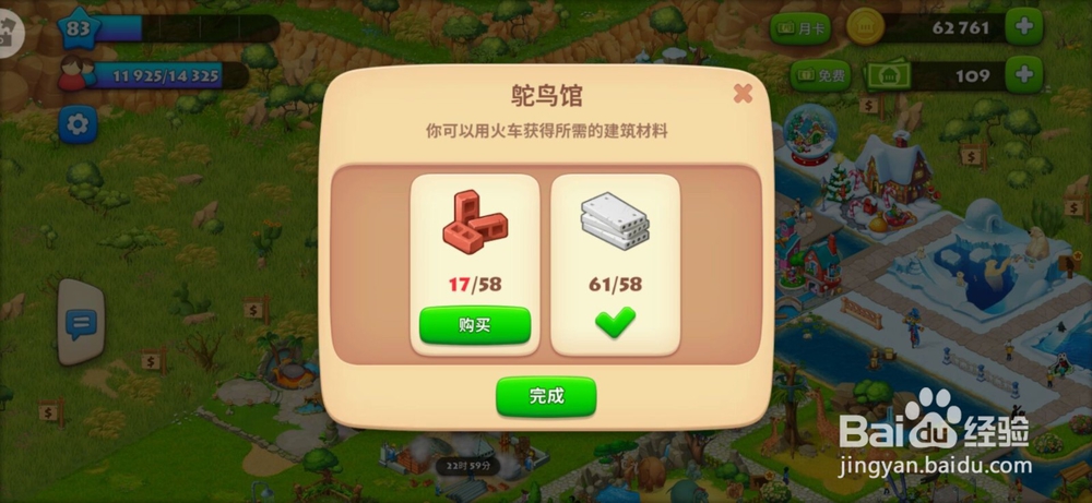 梦想城镇如何修建展馆