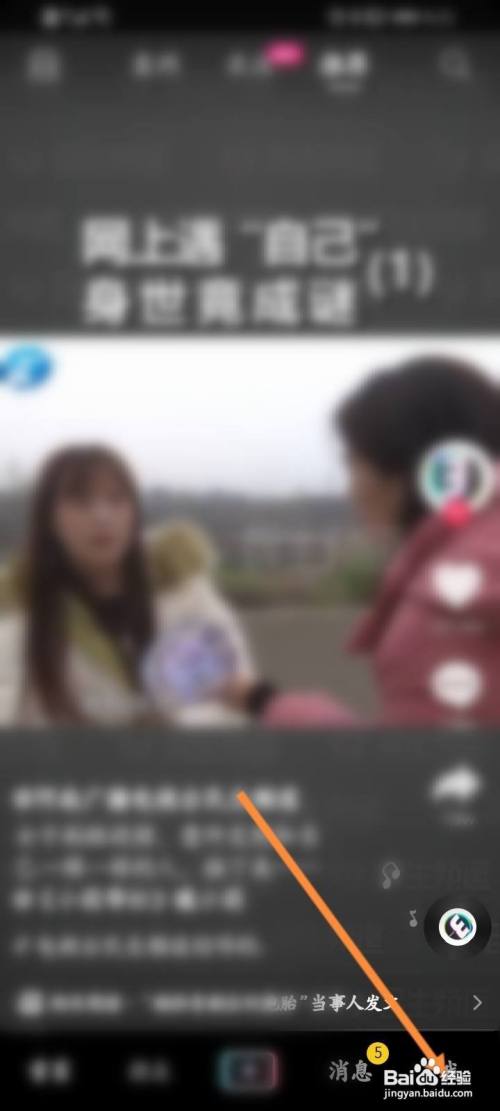 抖音取消保存至相册