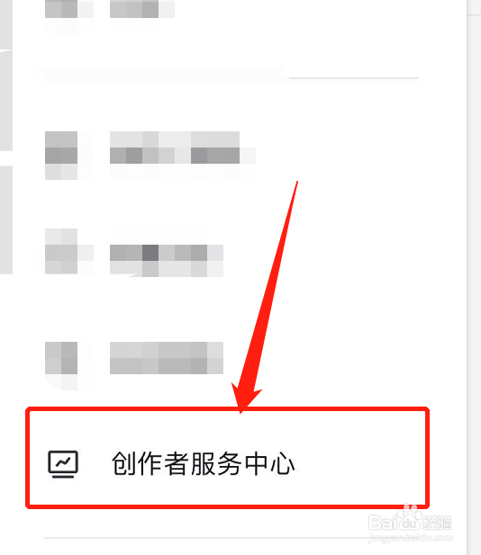 抖音怎么检测账号状态