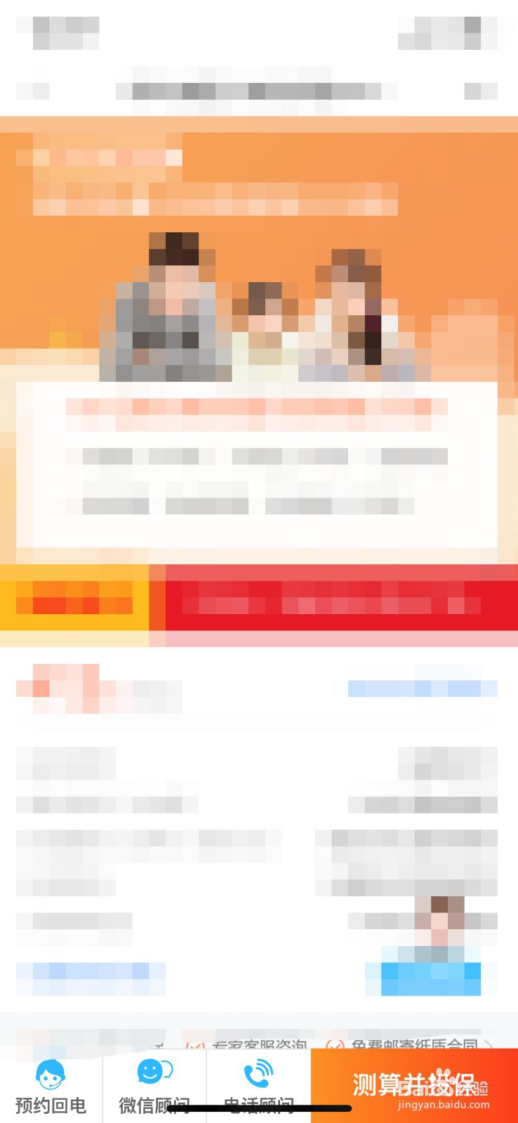 如何用阳光保险APP购买相关服务