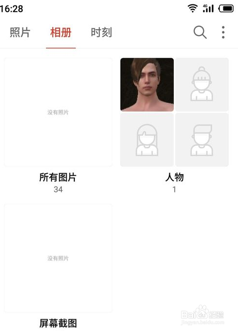 手机上如何压缩照片的内存大小