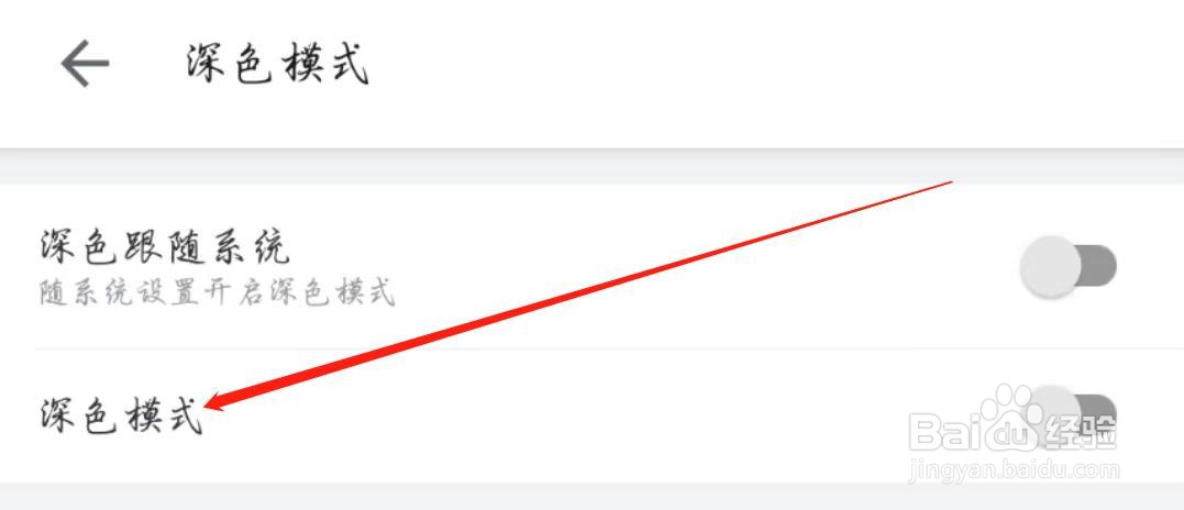哔哩哔哩APP怎么关闭深色模式