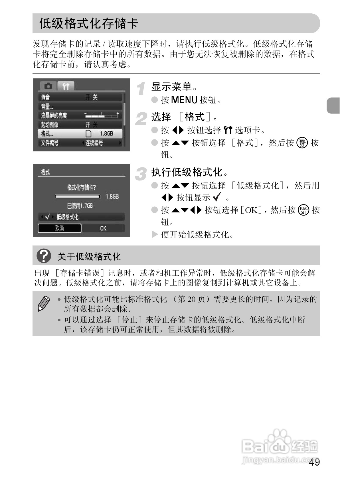 佳能IXUS9515数码相机使用说明书:[5]