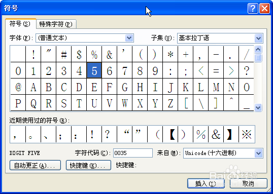 怎样在excel或word输入数字字符的平均值符号