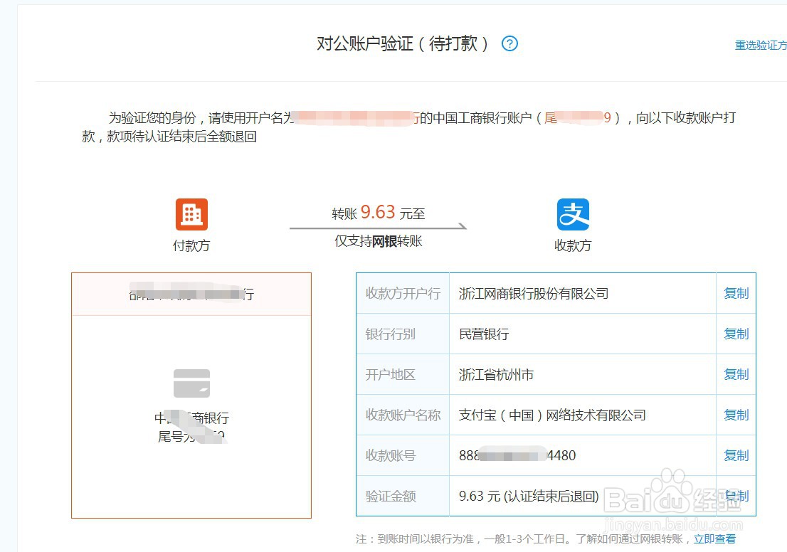 商家支付宝如何注册账号