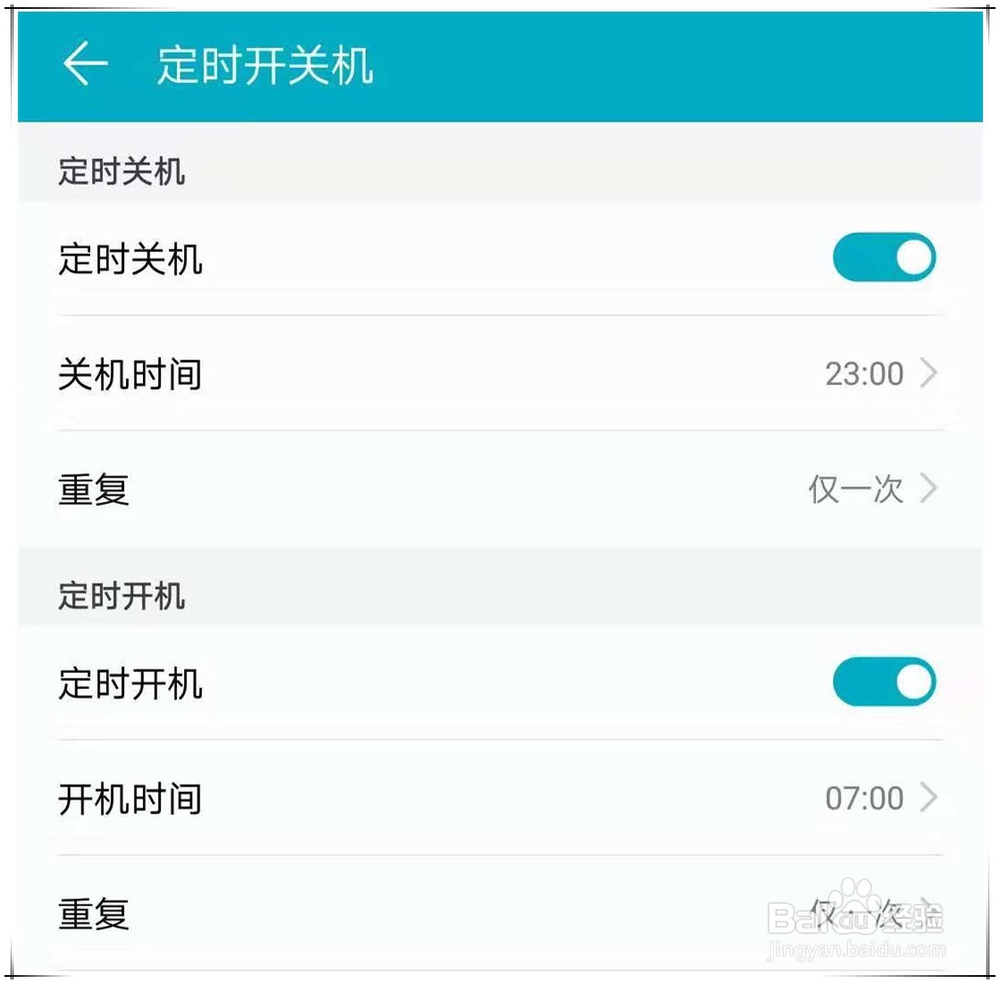 华为P20 pro如何关机 如何强制重启