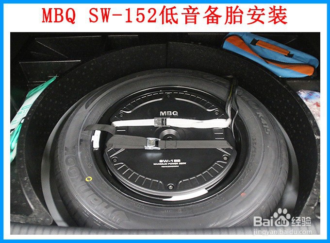 大众高尔夫全车音响升级