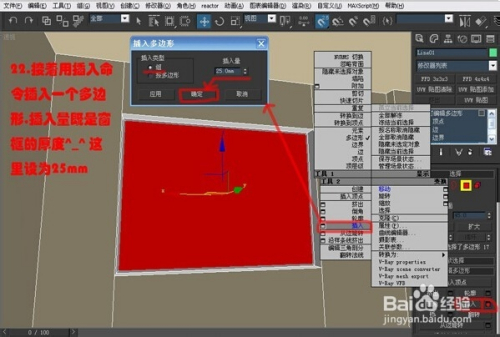 3dmax室内建模教程