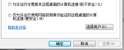 怎样关闭电脑的远程管理