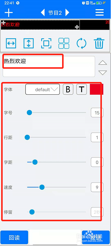 led魔宝设置教程图解图片