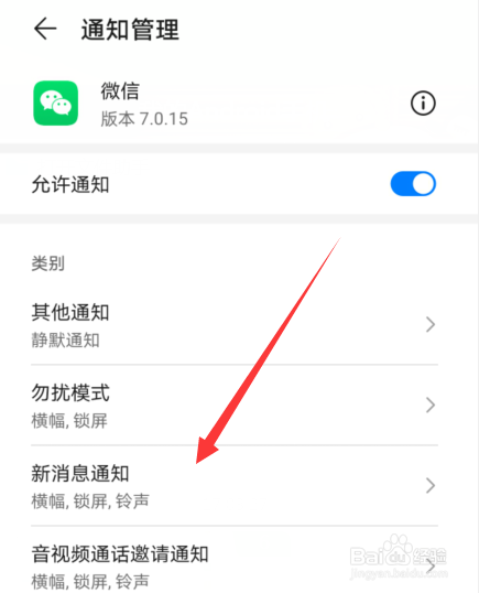 微信打开才能收到信息是怎么回事