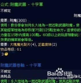 魔兽世界传家宝武器攻略
