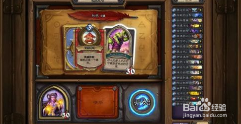 炉石传说佣兵之书泽瑞拉怎么打