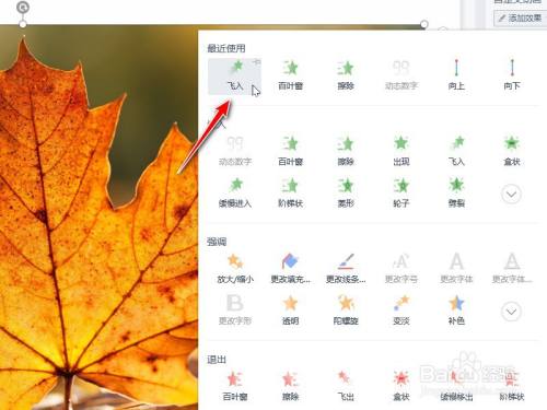 ppt图片怎么一张一张出来后覆盖另一张