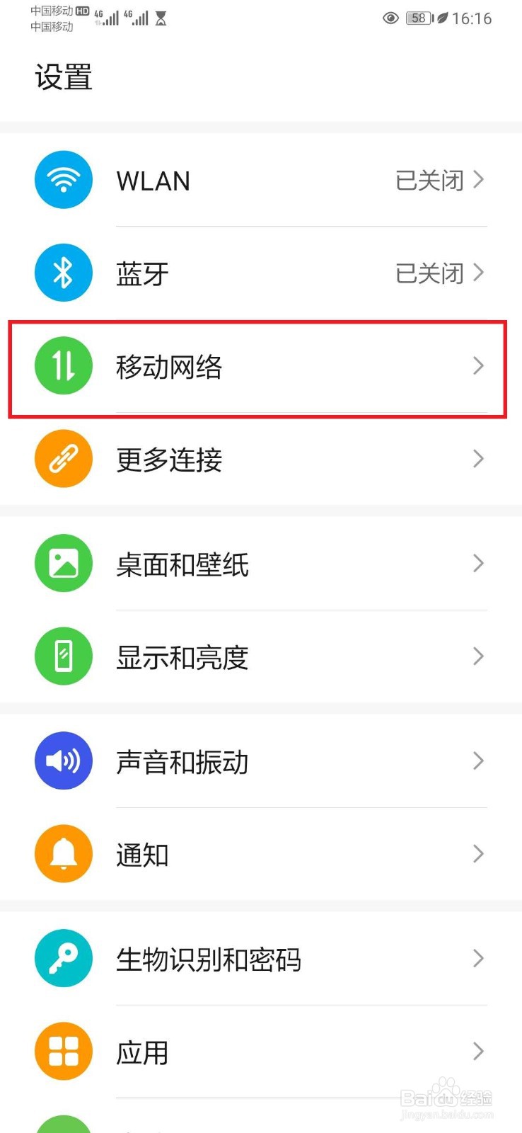 手机开热点给电脑用费流量吗