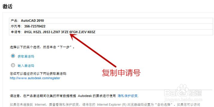cad注册机怎么用啊