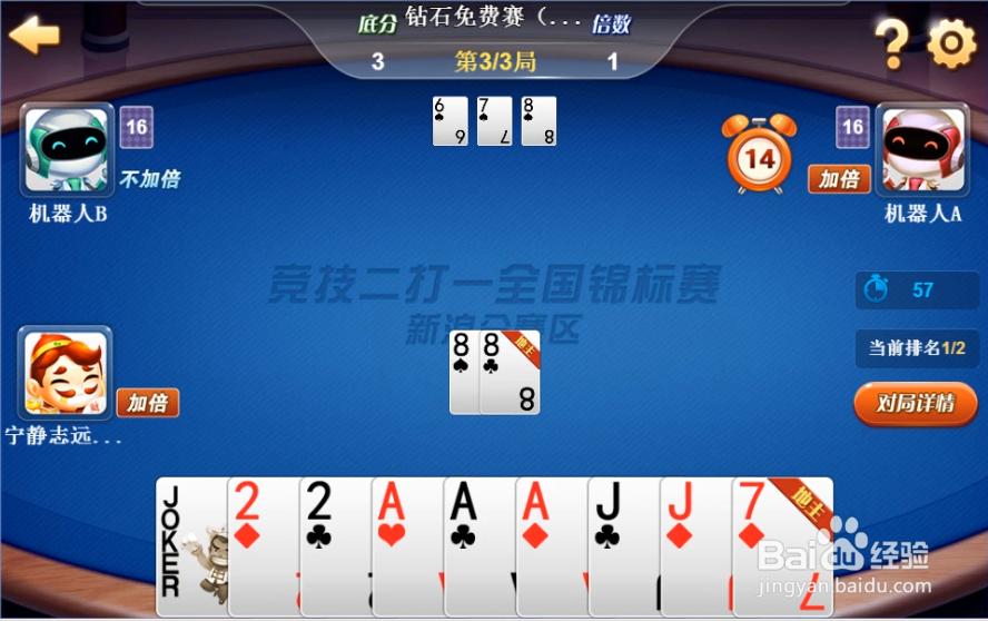 怎样在竞技二打一烽火连天牌局中获胜