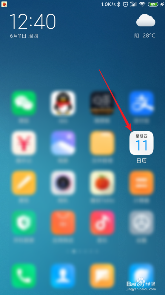 怎样使用小米日历推算时间间隔？