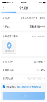 农村个人怎么申请三相电开户