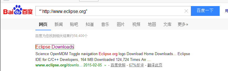 Eclipse下载与安装