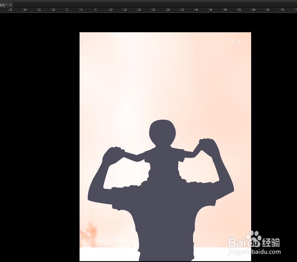 父亲节的海报怎么制作