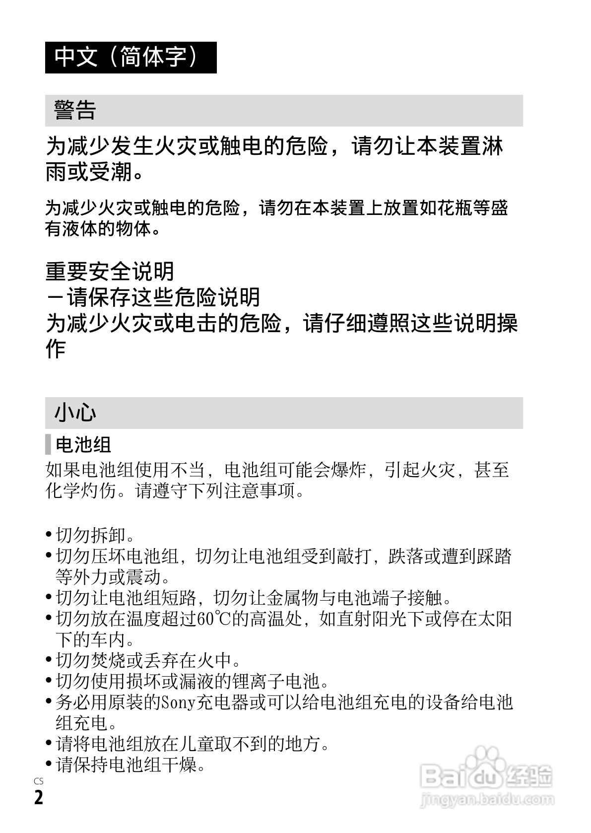 SONY索尼DSC-RX1数码相机说明书:[1]
