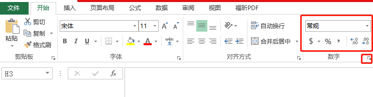 Excel怎么玩转单元格格式