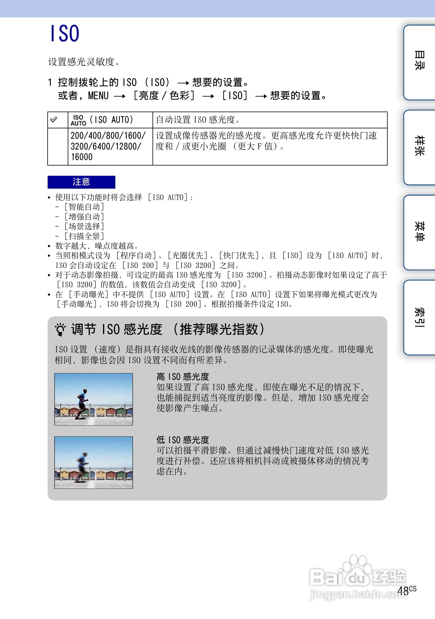 SONY索尼 NEX-3N数码相机(α手册)说明书:[5]