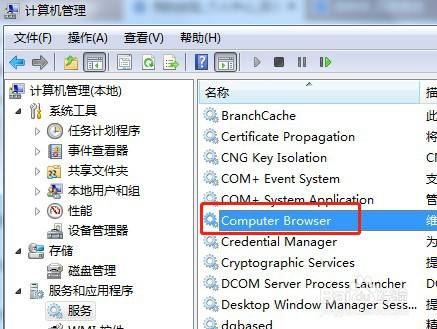 win7系统如何重新启动Computer Browser