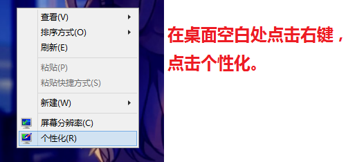 如何添加计算机等桌面图标