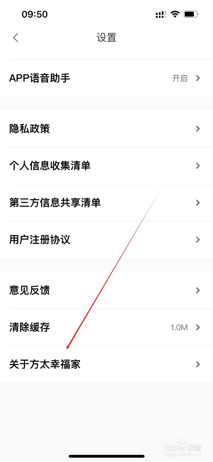 在哪里查看关于方太幸福家？