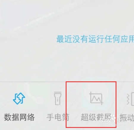 vivo手机怎么截屏、超级截屏
