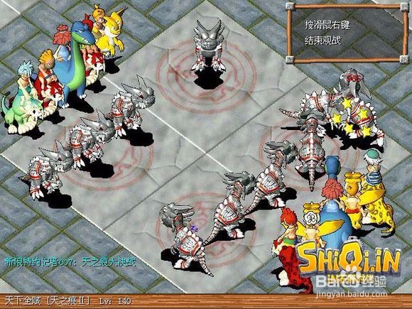 《in石器时代》任务功略-金飞任务