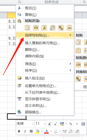 竖向表格怎么变成横向