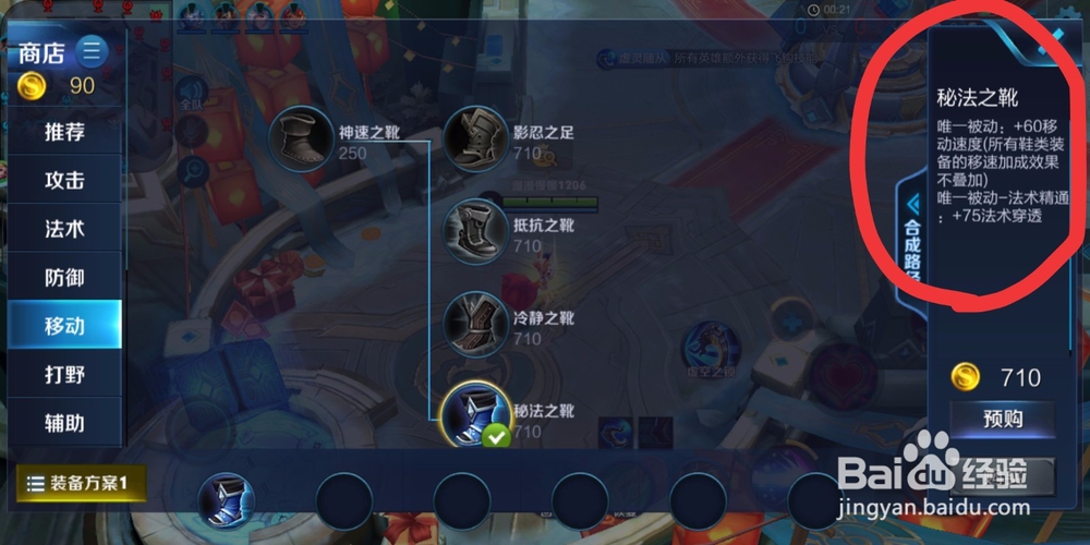 王者荣耀妲己最强出装
