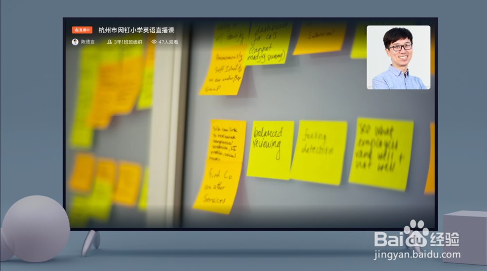 钉钉课堂是什么?电视如何安装钉钉TV版?