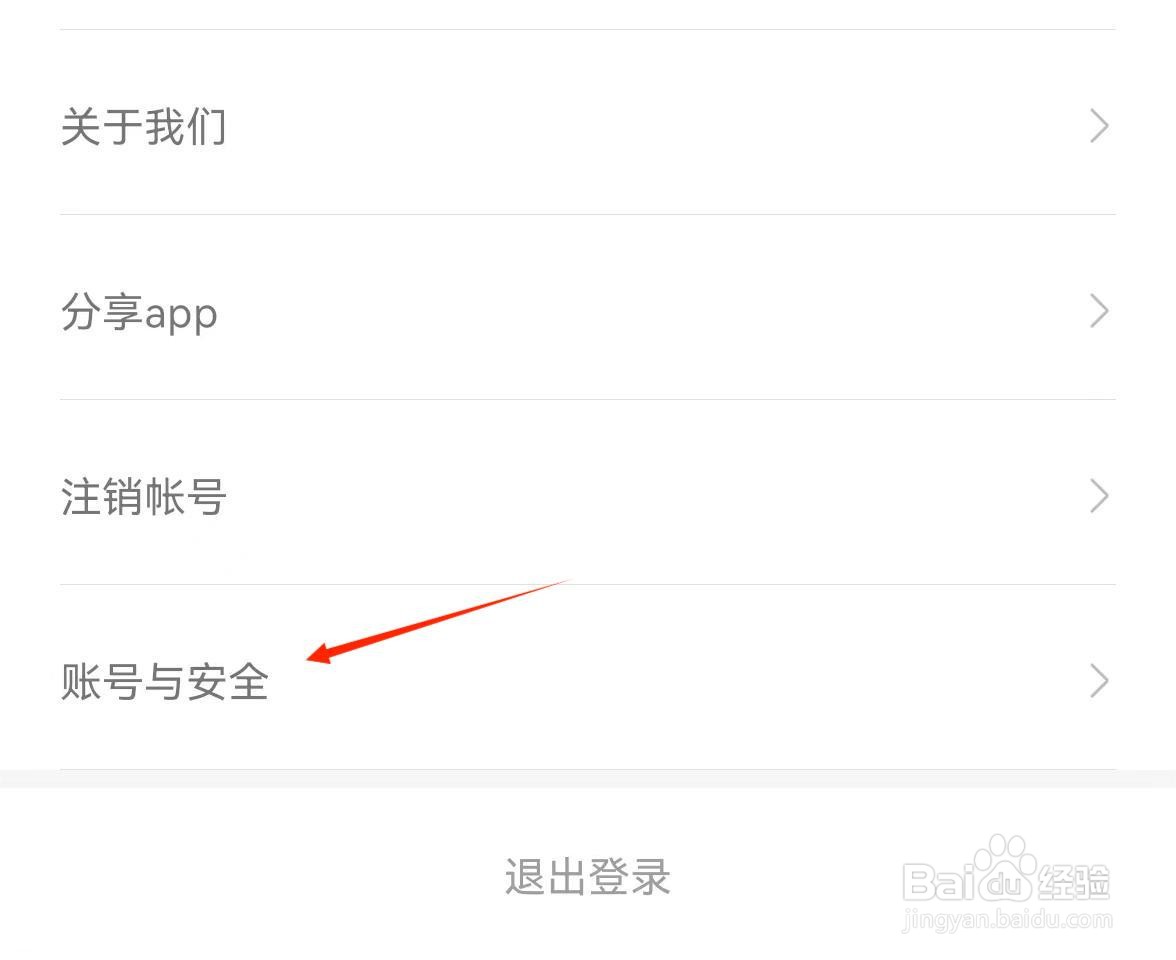 华语之声APP怎么绑定手机号